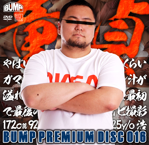 KO - Bump - BUMP Premium DISC 016