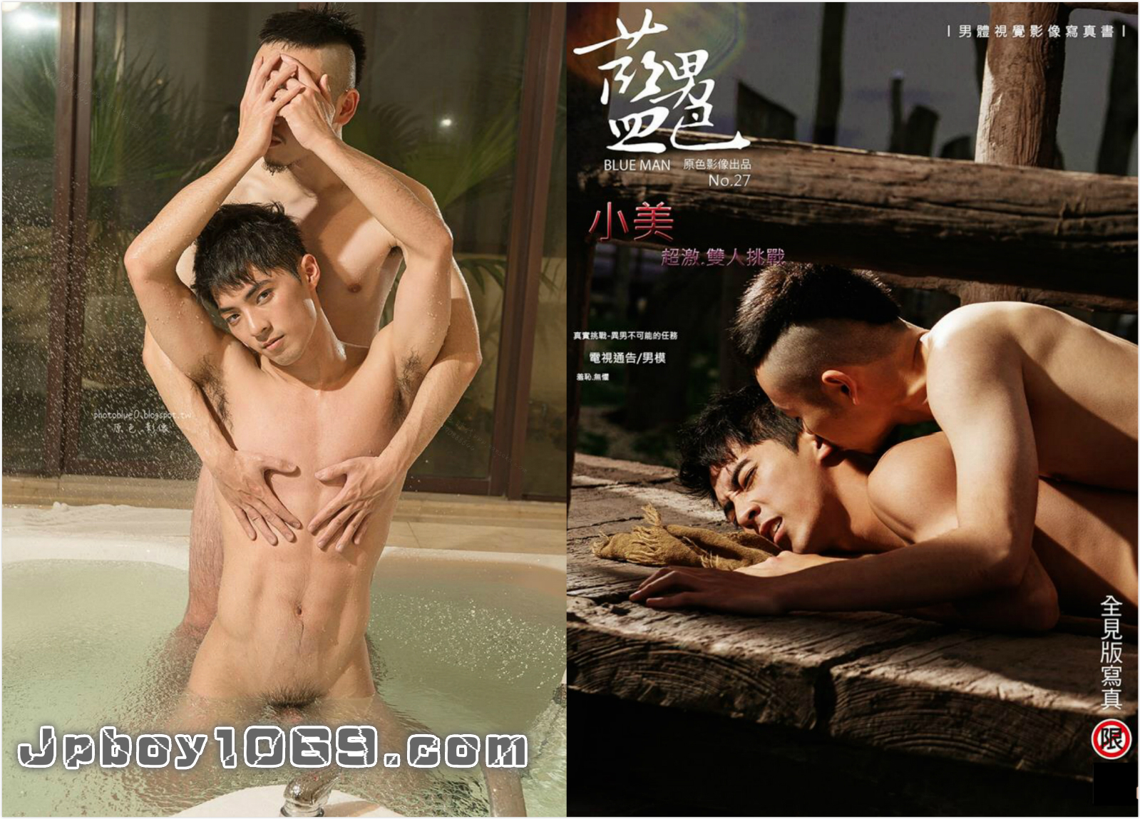 jpboy1069.com | Download Asian Gay Porn Movies & Videos Â» [PHOTO SET] BLUE  MAN 27