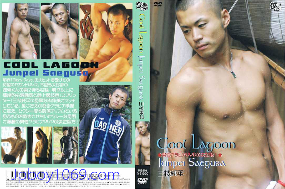 jpboy1069.com | Download Asian Gay Porn Movies & Videos » Mapmate